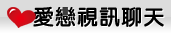 電眼辣妹丁字褲